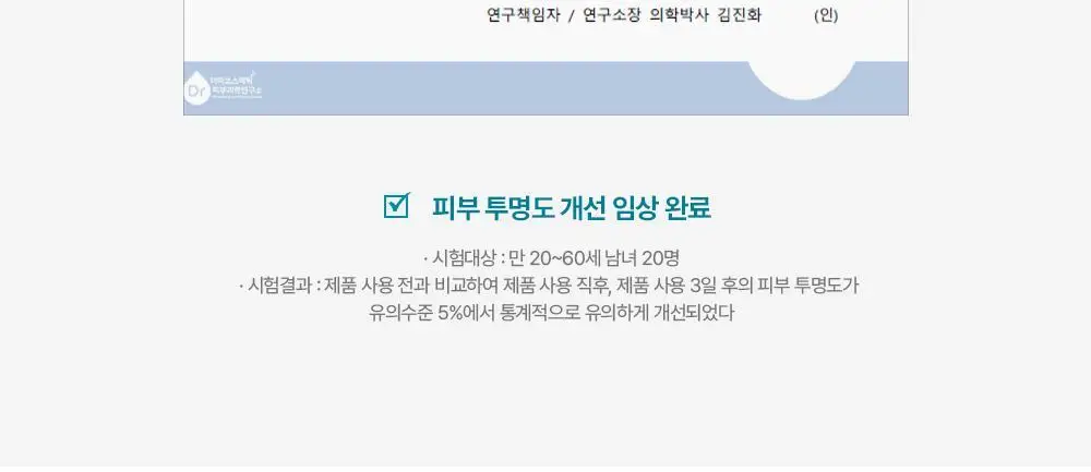 [수분진정] 아크웰 리얼 아쿠아 밸런싱 크림 50ml 상세페이지 13